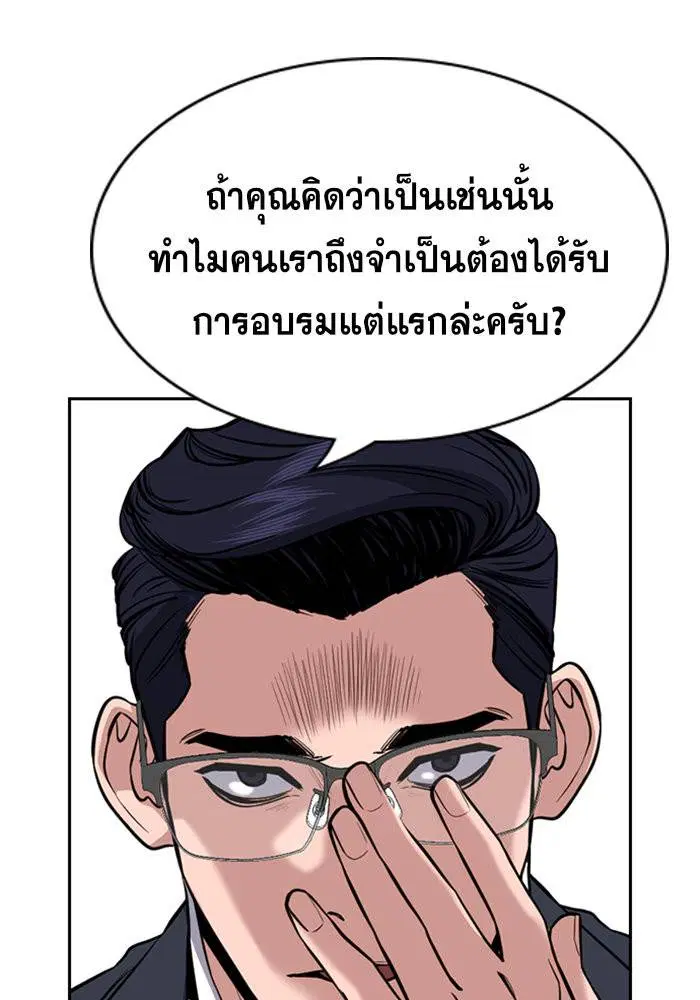 True Education ตอนที่ 62 หน้า 65
