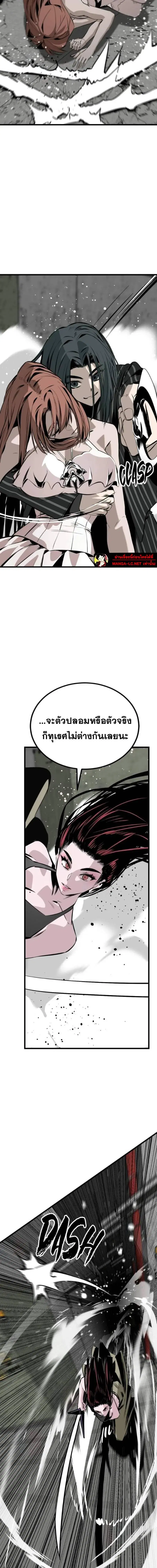HERO KILLER ตอนที่ 280 หน้า 13