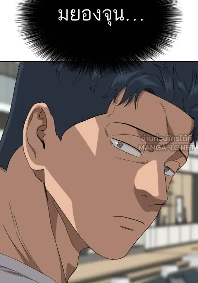 Bad Guy ตอนที่ 260 หน้า 141