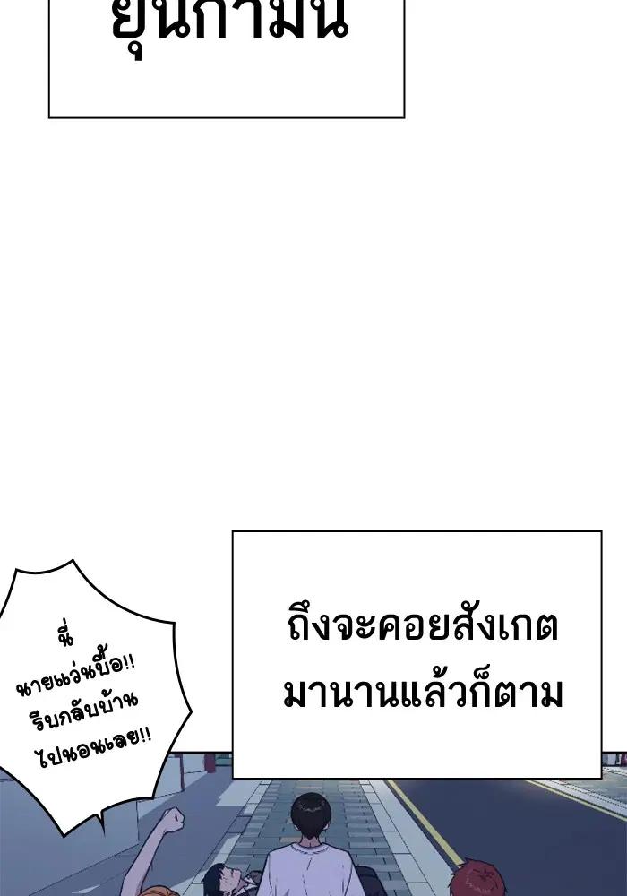 Study Group ตอนที่ 94 หน้า 81