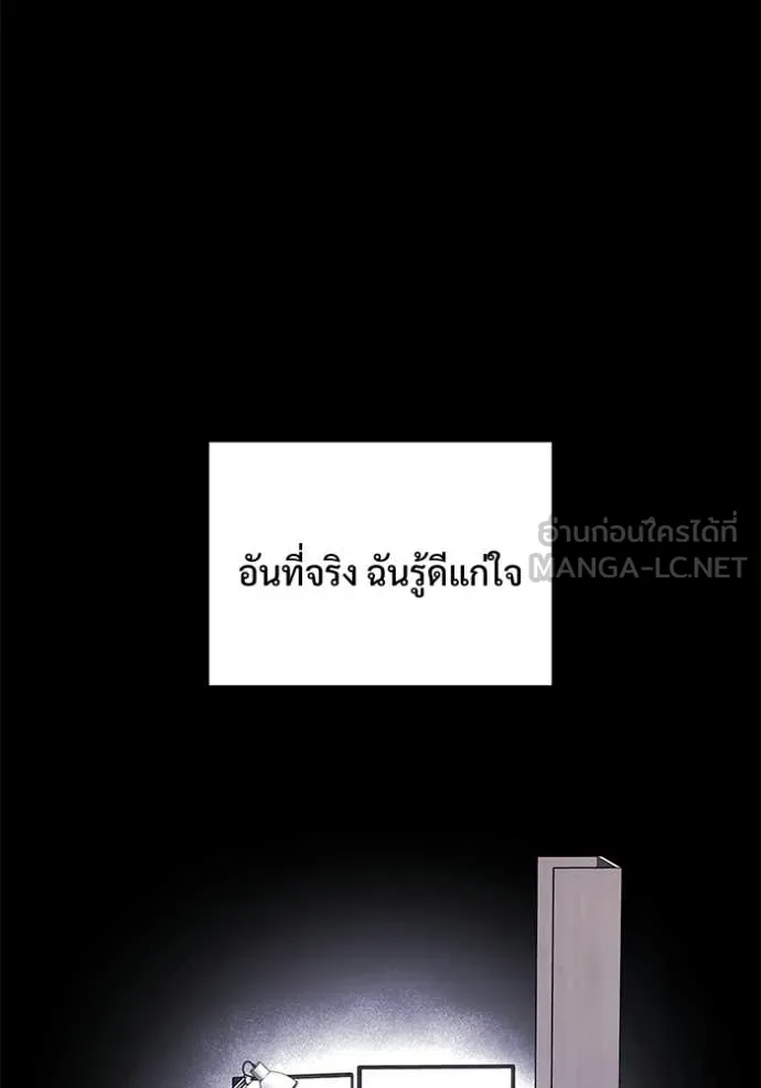 Terminally-Ill Genius Dark Knight อัศวินดำล่าท้าเวลา ตอนที่ 137 หน้า 75