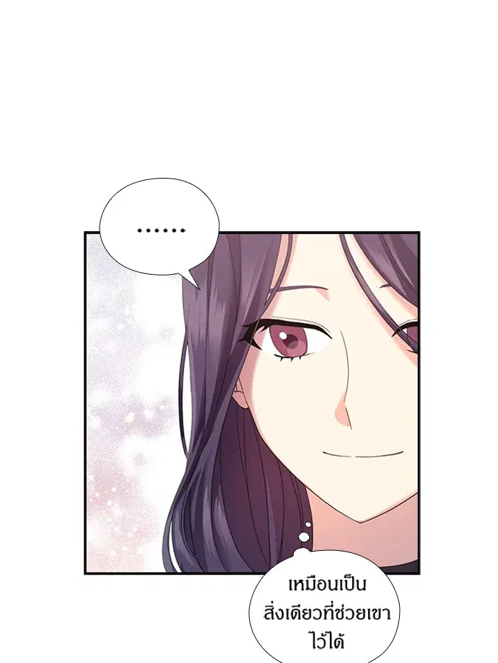 Satan’s Bride ตอนที่ 150 หน้า 25
