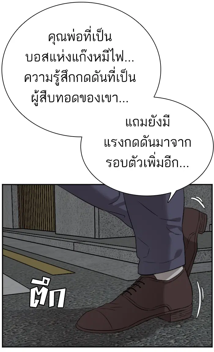 Bad Guy ตอนที่ 87 หน้า 13