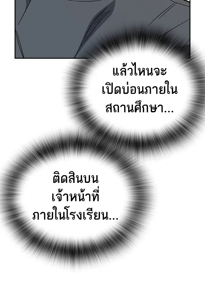 Study Group ตอนที่ 199 หน้า 31