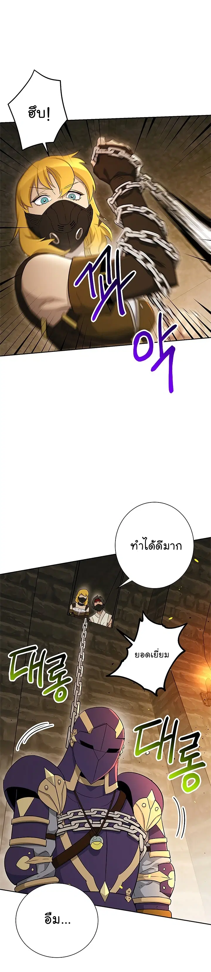 Skeleton Soldier ตอนที่ 121 หน้า 15