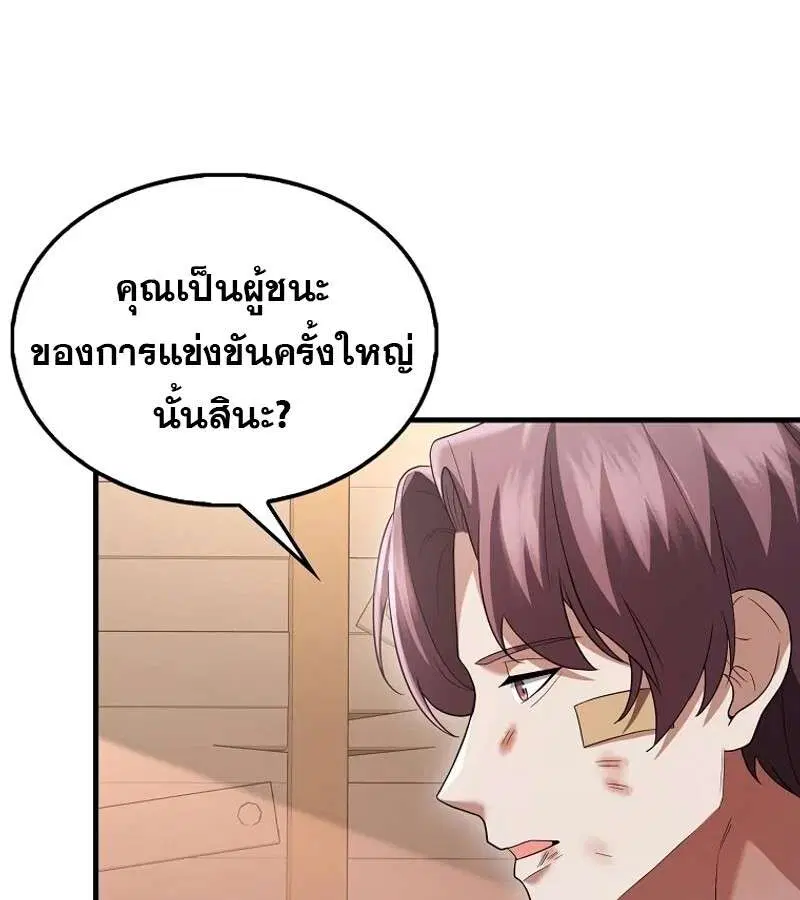 Mightiest Melee Magician สุดยอดจอมเวทย์สายประชิด ตอนที่ 49 หน้า 104