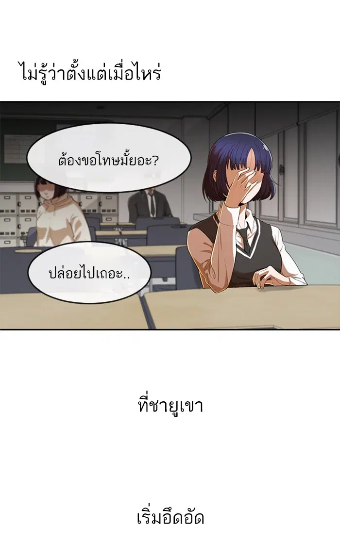 Random Chat ตอนที่ 206 หน้า 34