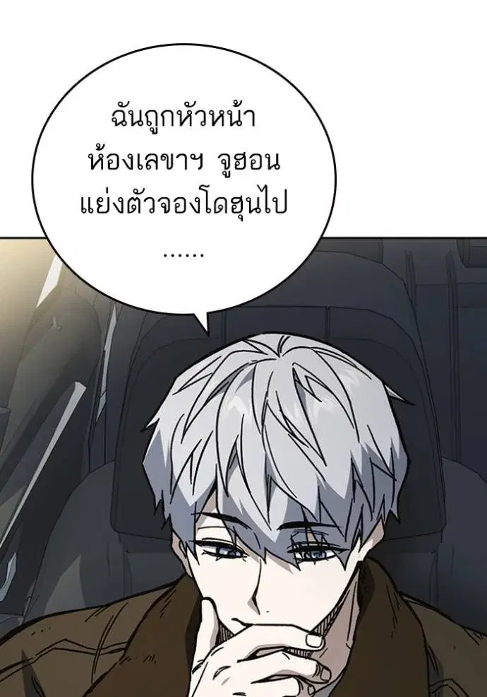 Study Group ตอนที่ 247 หน้า 28