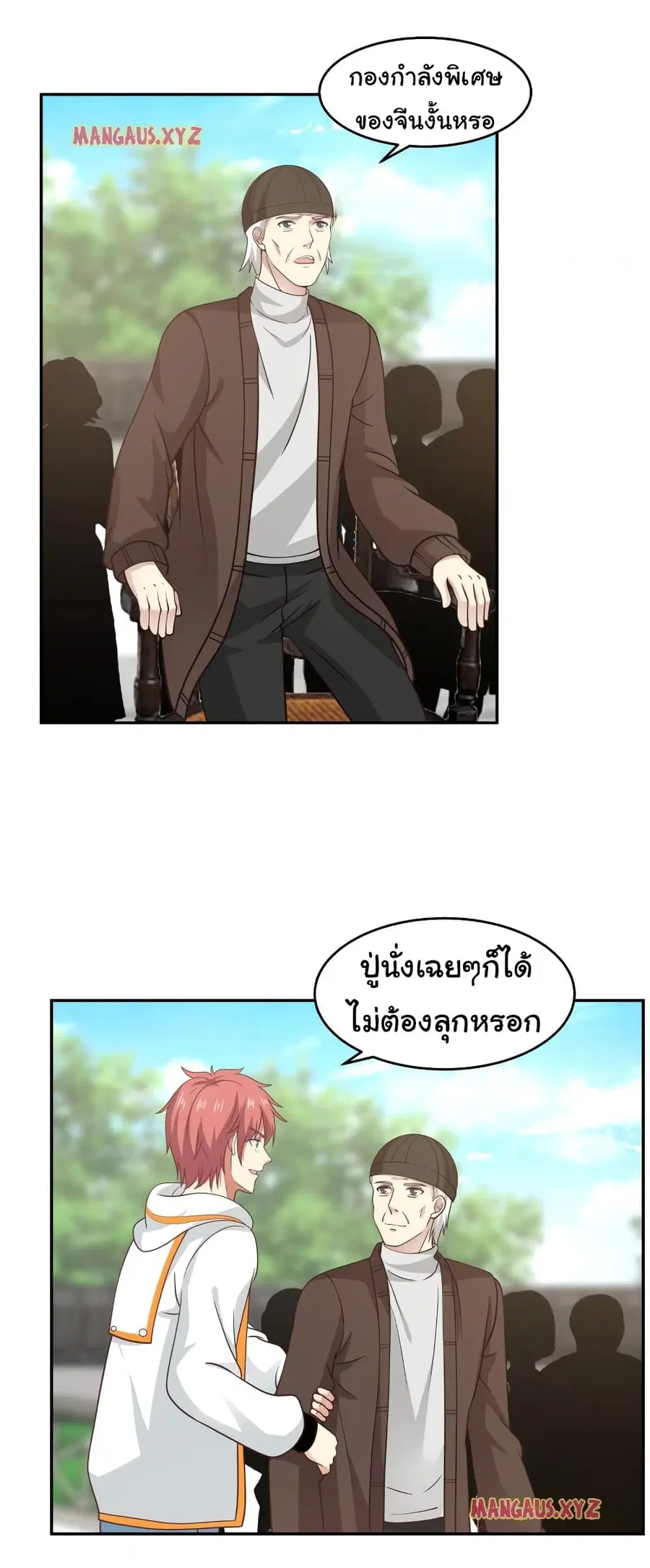 I Have a Dragon in My Body ตอนที่ 304 หน้า 3