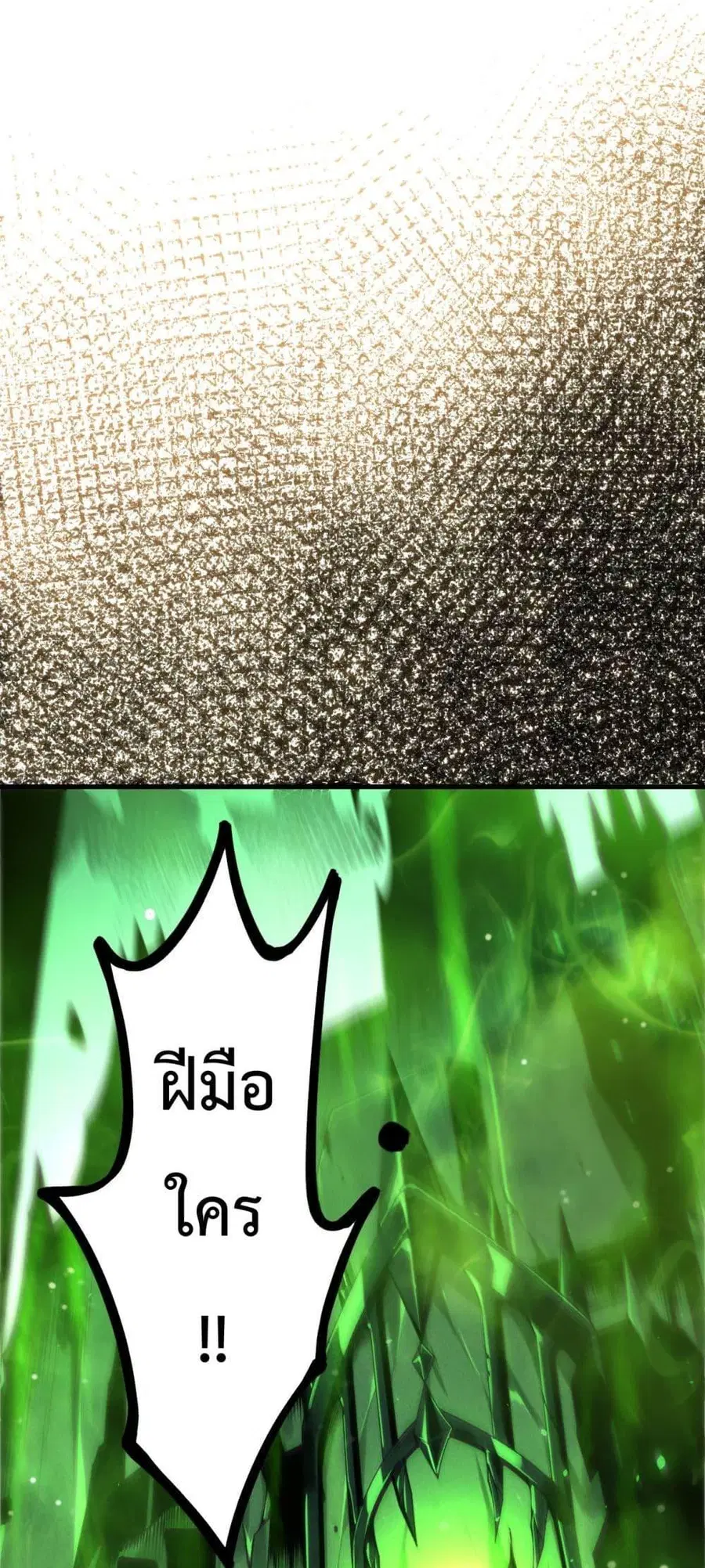 Necromancer King of The Scourge ตอนที่ 224 หน้า 31
