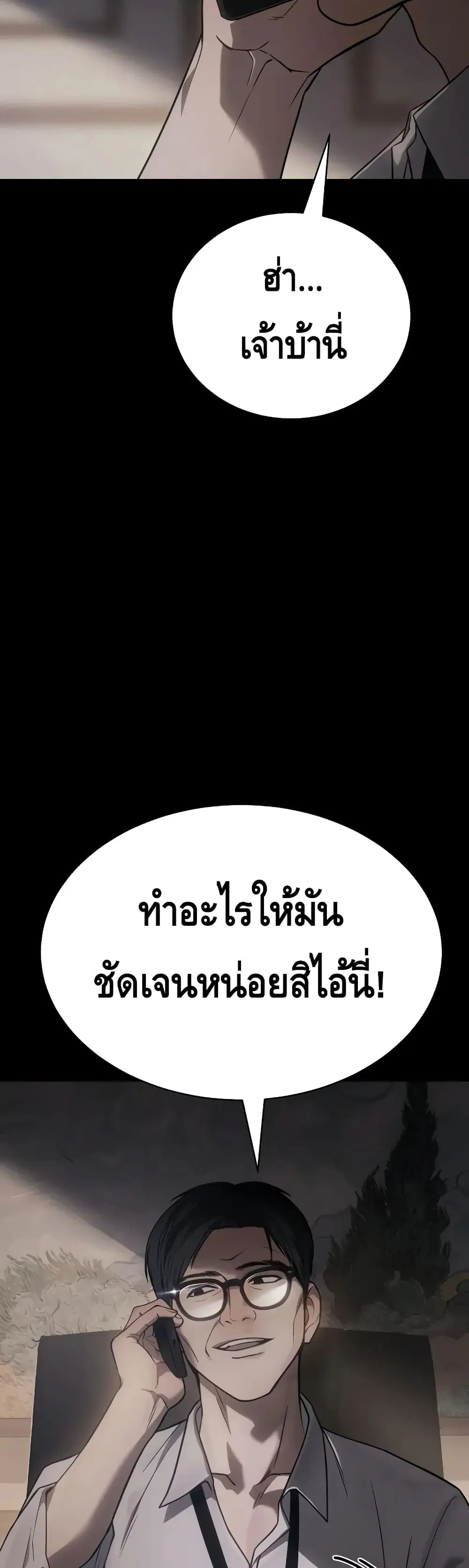 Baek XX ตอนที่ 25 หน้า 47