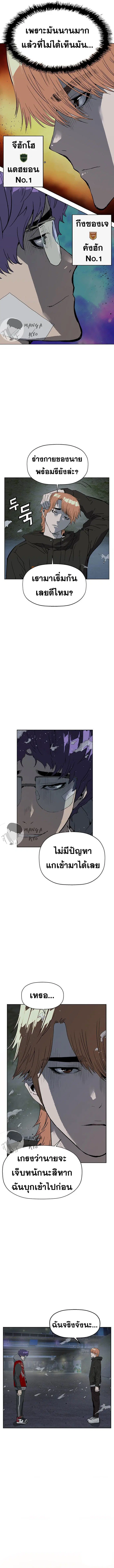 Weak Hero ตอนที่ 241 หน้า 18