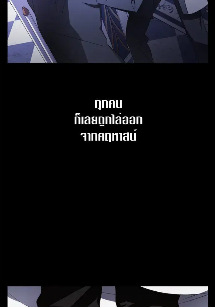 Your Throne ตอนที่ 63 หน้า 91