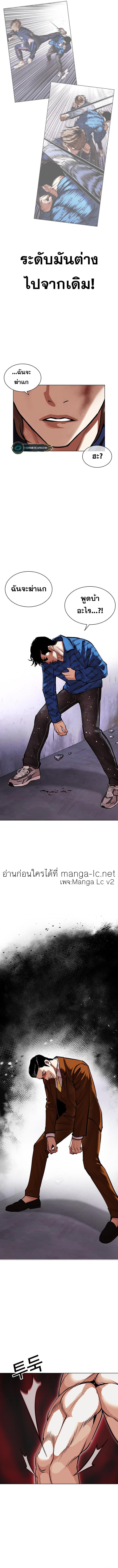 Lookism ตอนที่ 465 หน้า 14