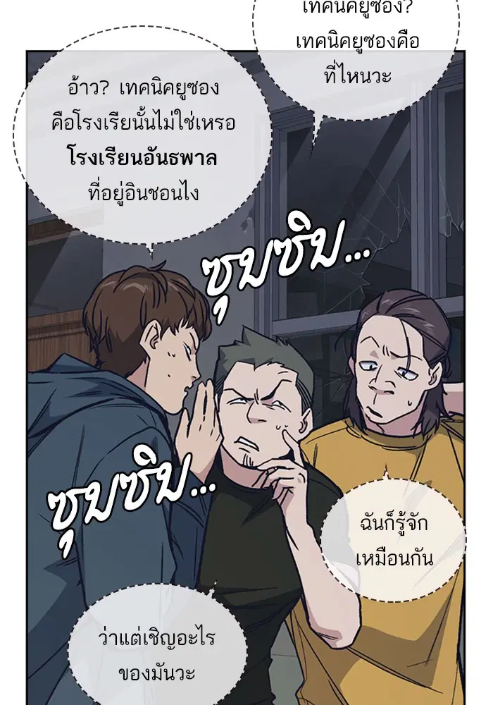 Study Group ตอนที่ 122 หน้า 104