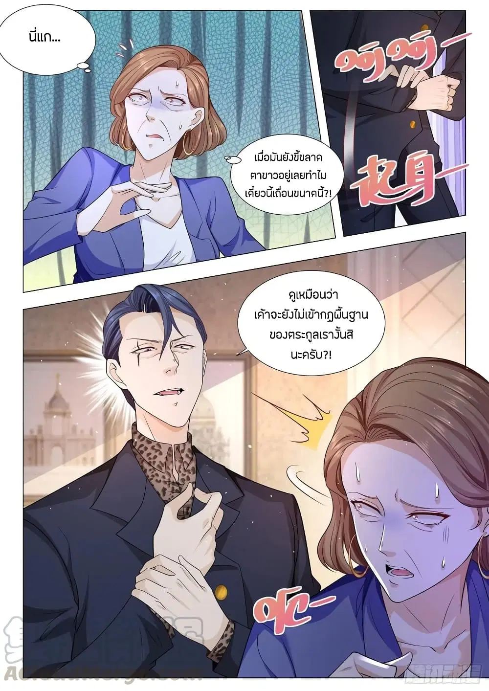 Shen Hao’s Heavenly Fall System ตอนที่ 114 หน้า 9