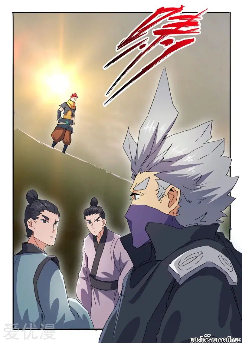 Martial Master ตอนที่ 477 หน้า 9