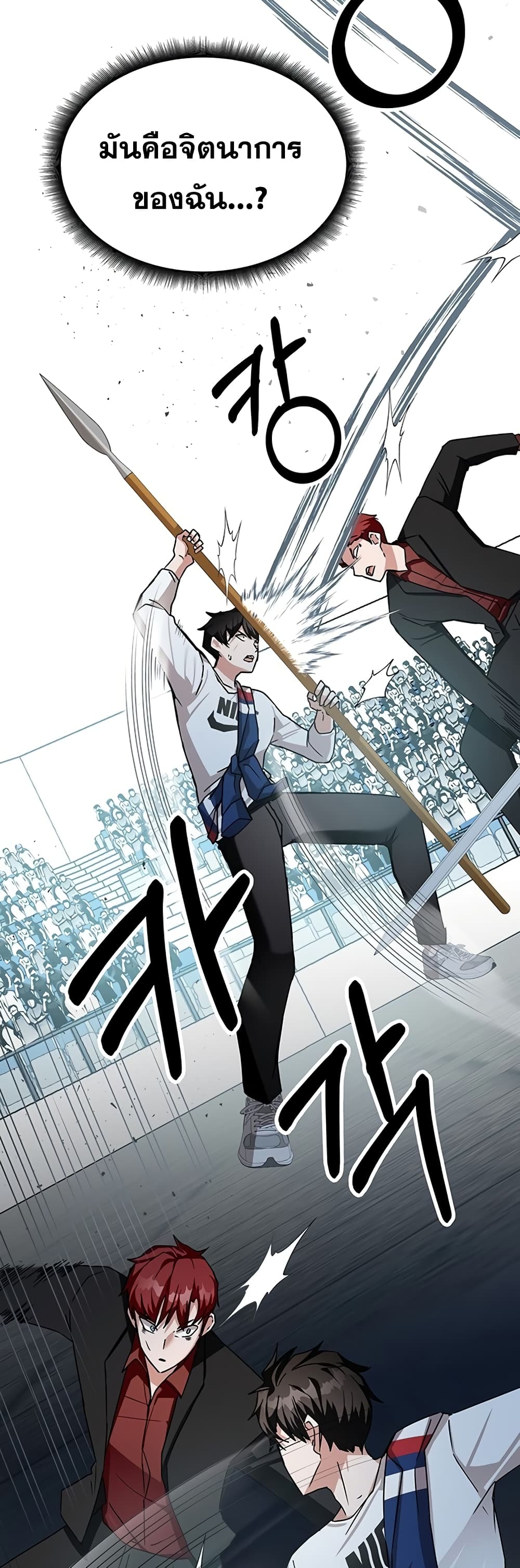 Transcension Academy สถาบันกวดวิชาสำหรับผู้เป็นเลิศ ตอนที่ 11 หน้า 56