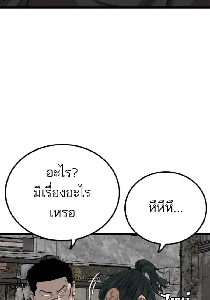 Bad Guy ตอนที่ 228 หน้า 128