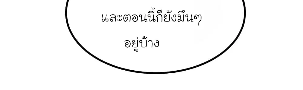 My Beautiful Time with You ตอนที่ 58 หน้า 9