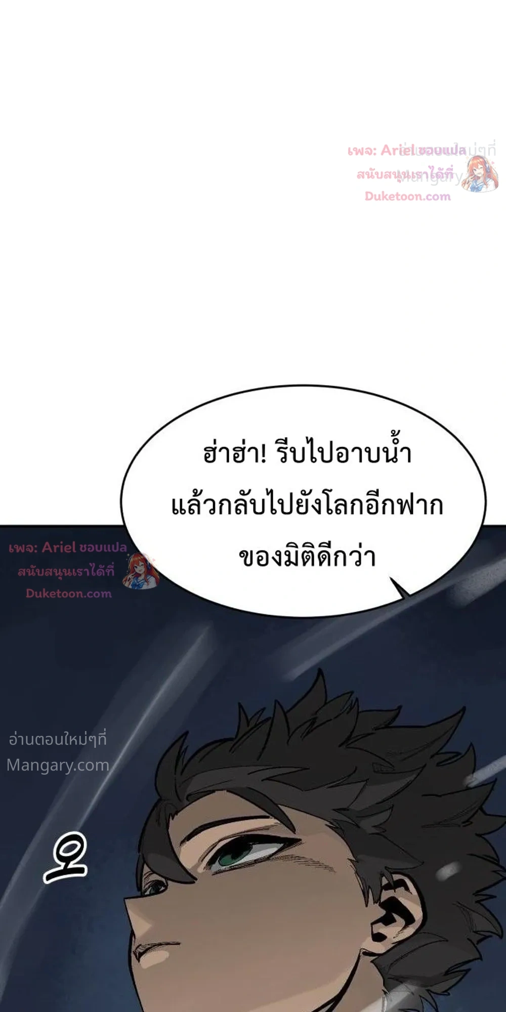 Winning Shot! – ลูกสู่ฝัน! ตอนที่ 132 หน้า 44