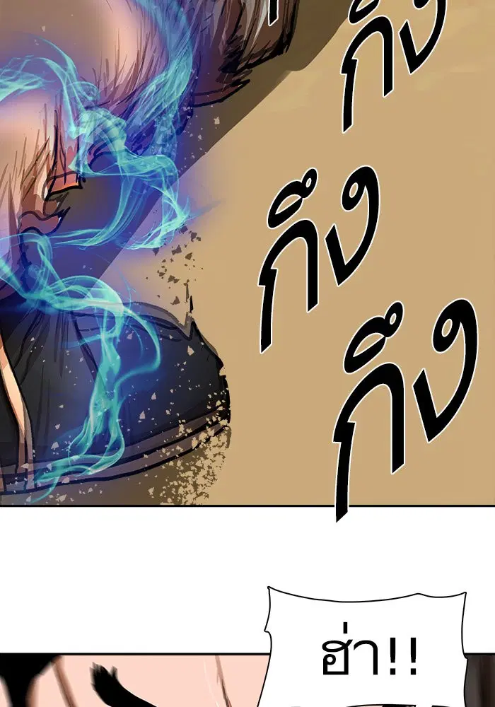 Escort Warrior ตอนที่ 204 หน้า 41