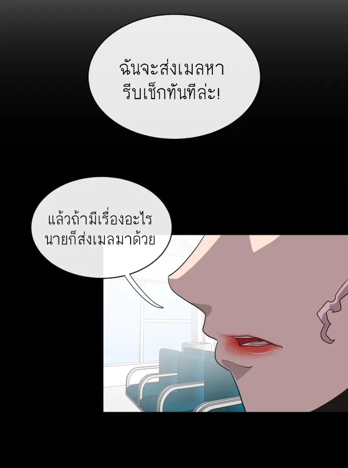 Superhuman Era ตอนที่ 17 หน้า 17