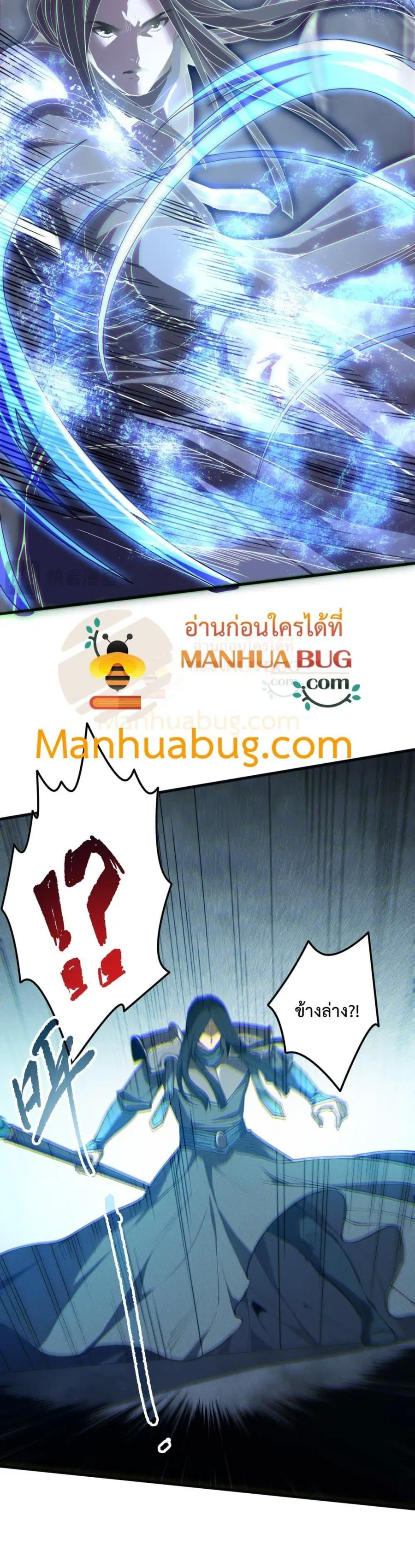 Necromancer King of The Scourge ตอนที่ 172 หน้า 4
