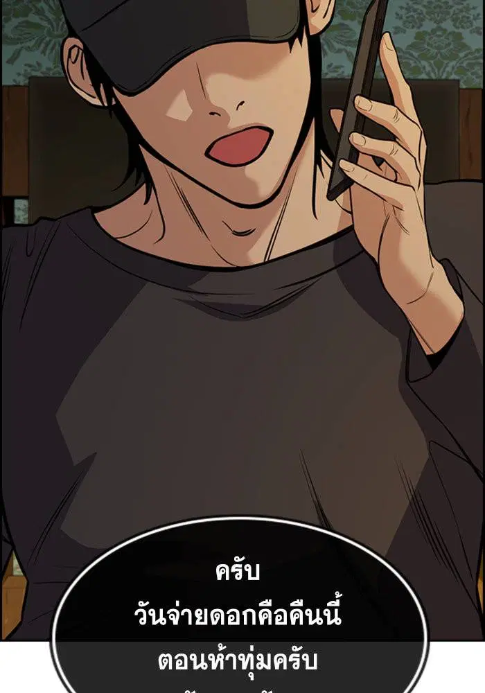 True Education ตอนที่ 94 หน้า 135