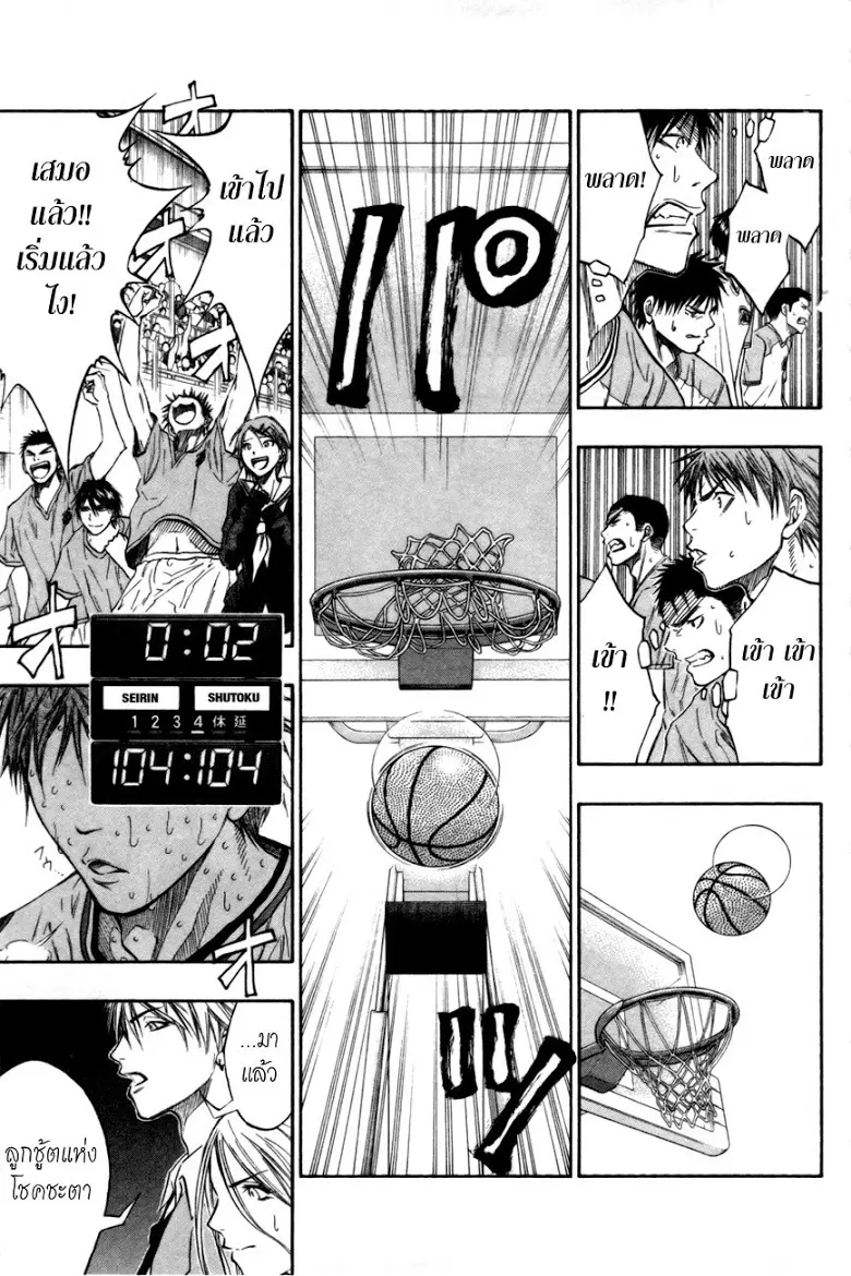 Kuroko no Basuke ตอนที่ 92 หน้า 11