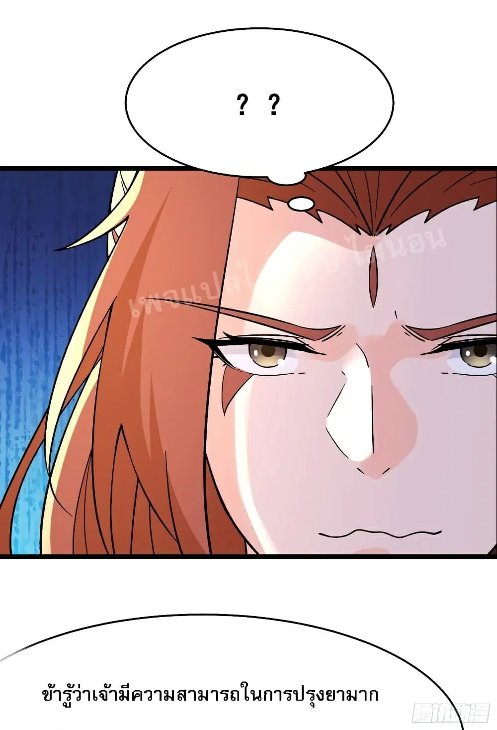 My Harem is All Female Students ตอนที่ 56 หน้า 26