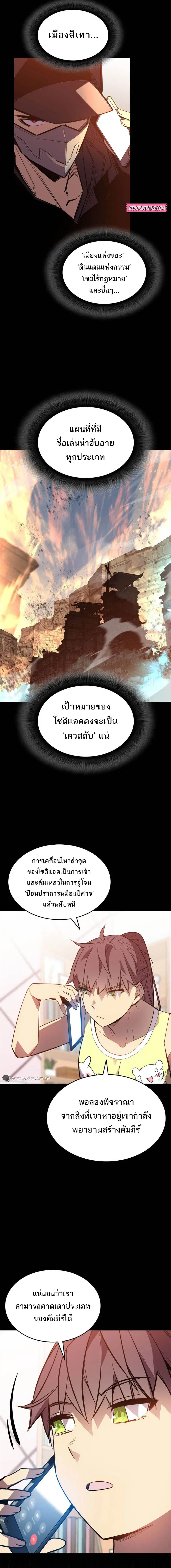 Worn and Torn Newbie ตอนที่ 195 หน้า 7