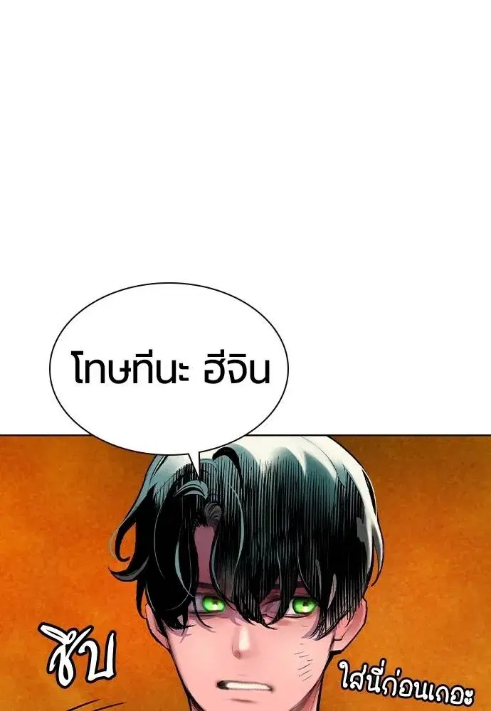 Jungle Juice ตอนที่ 124 หน้า 5