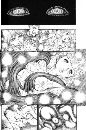 Berserk ตอนที่ 152 หน้า 8