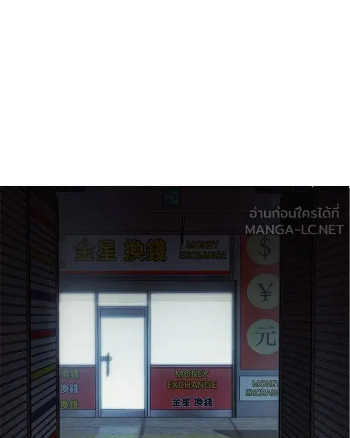 Baek XX ตอนที่ 159 หน้า 80