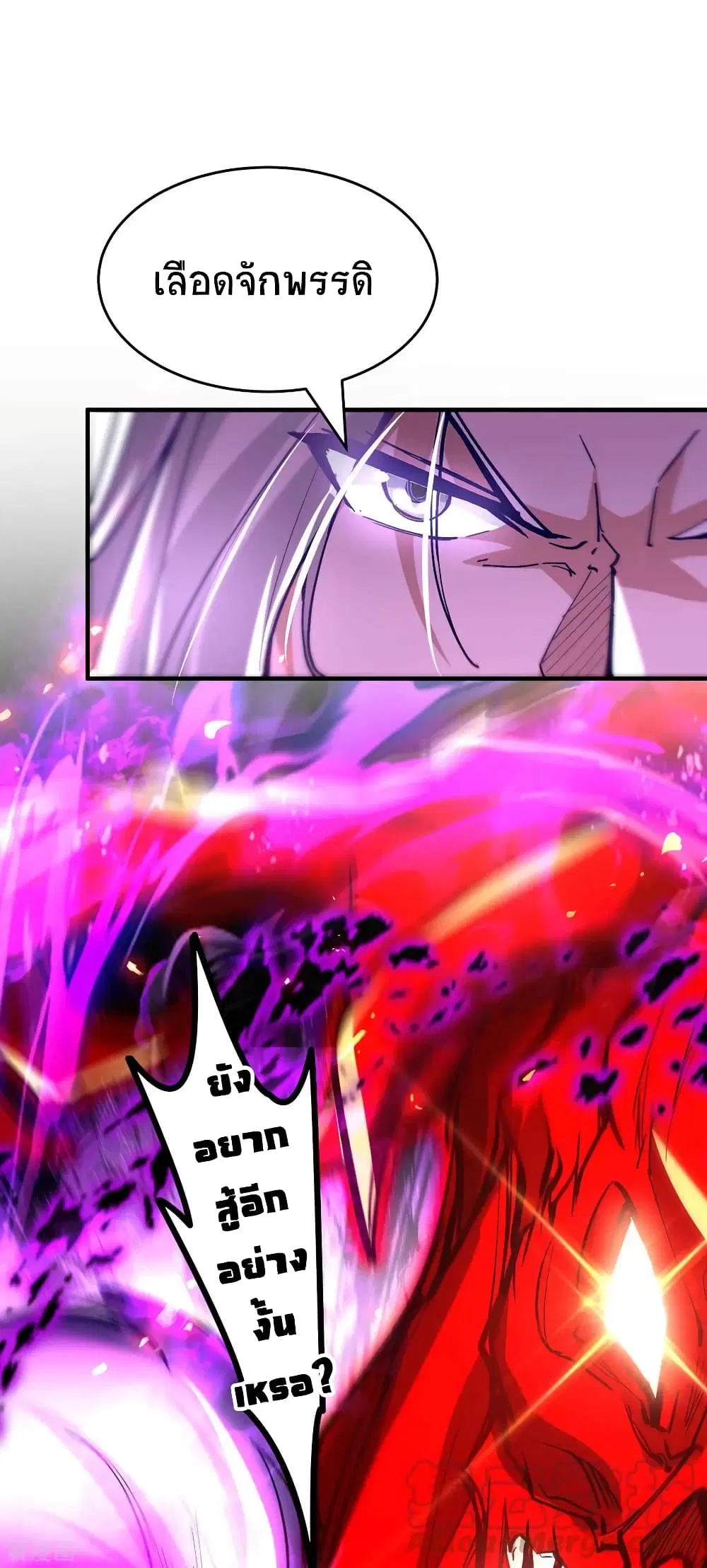 Return of Divine Emperor ตอนที่ 208 หน้า 6
