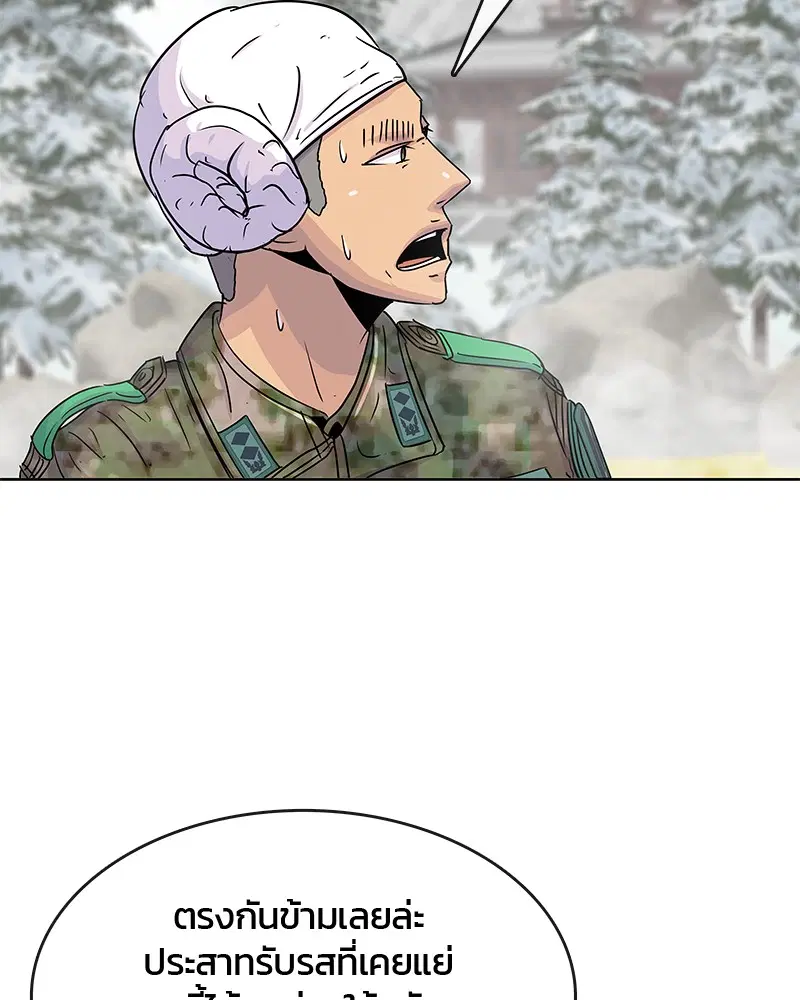Kitchen Soldier ตอนที่ 71 หน้า 74