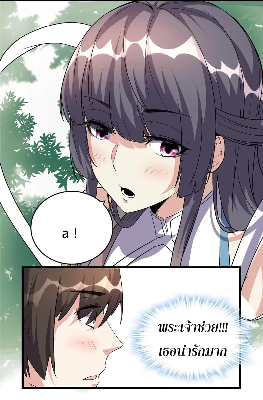 I might be A Fake Fairy ตอนที่ 15 หน้า 24
