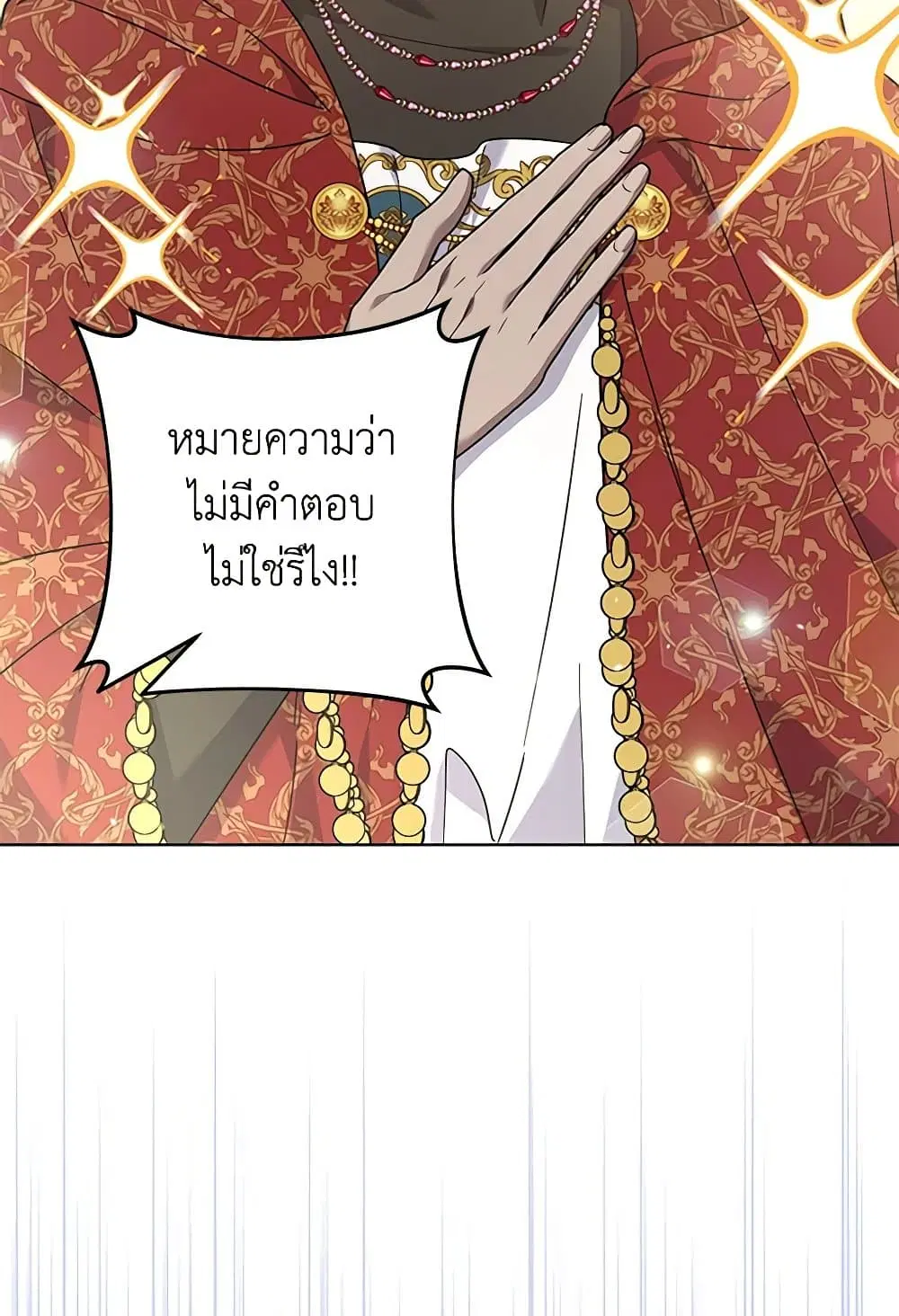 What It Means to Be You ตอนที่ 138 หน้า 63