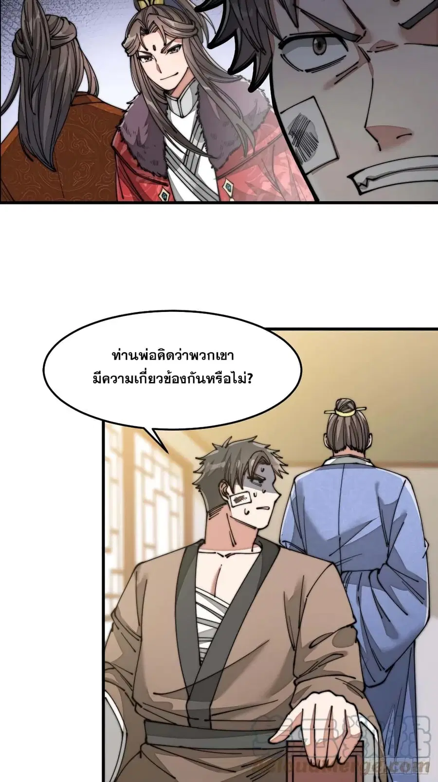I’m Really Not the Son of Luck ตอนที่ 13 หน้า 25