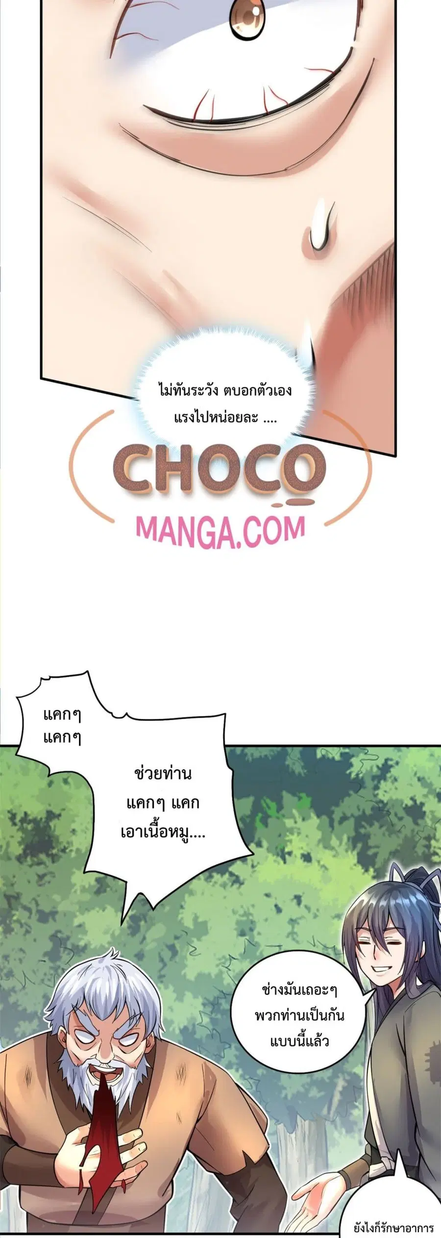 I Can Become A Sword God ตอนที่ 34 หน้า 6
