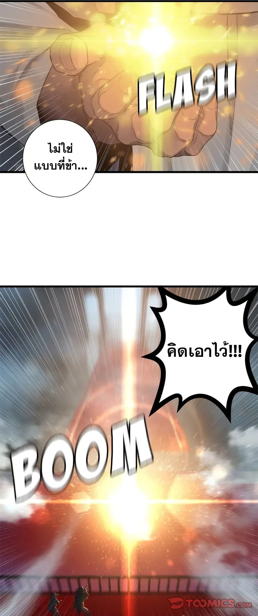 Her Summon ตอนที่ 111 หน้า 15