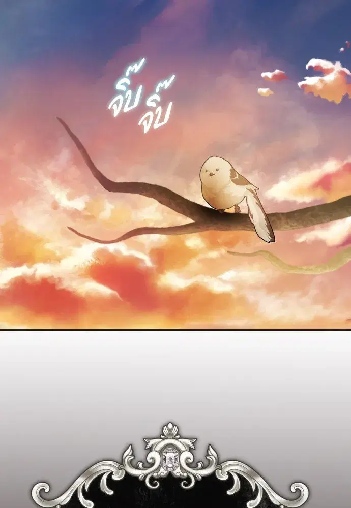 Your Throne ตอนที่ 222 หน้า 124