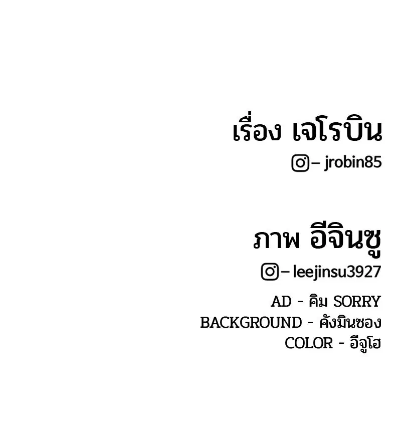 Kitchen Soldier ตอนที่ 99 หน้า 96