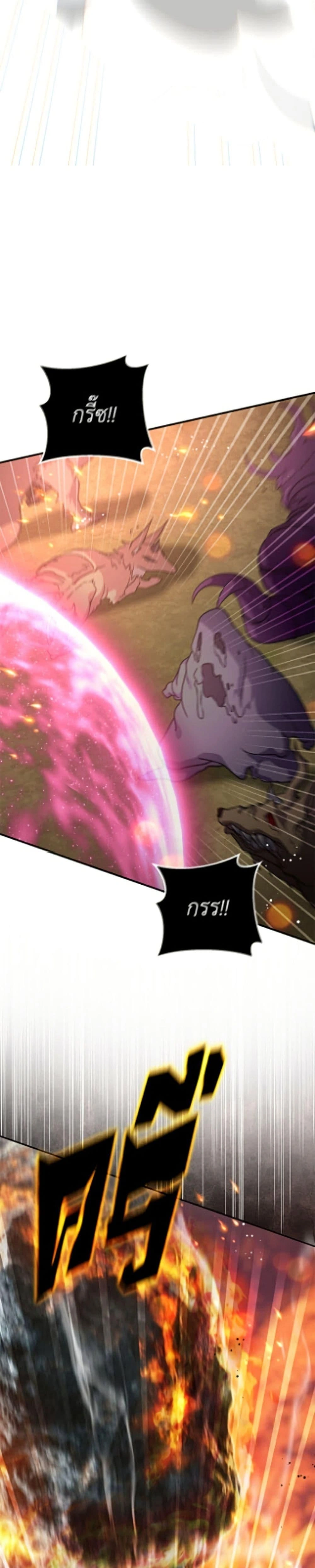 The Villain’s Match Is Too Perfect – คู่ดูตัวของนางร้ายเพอร์เฟกต์เกินไป ตอนที่ 120 หน้า 23