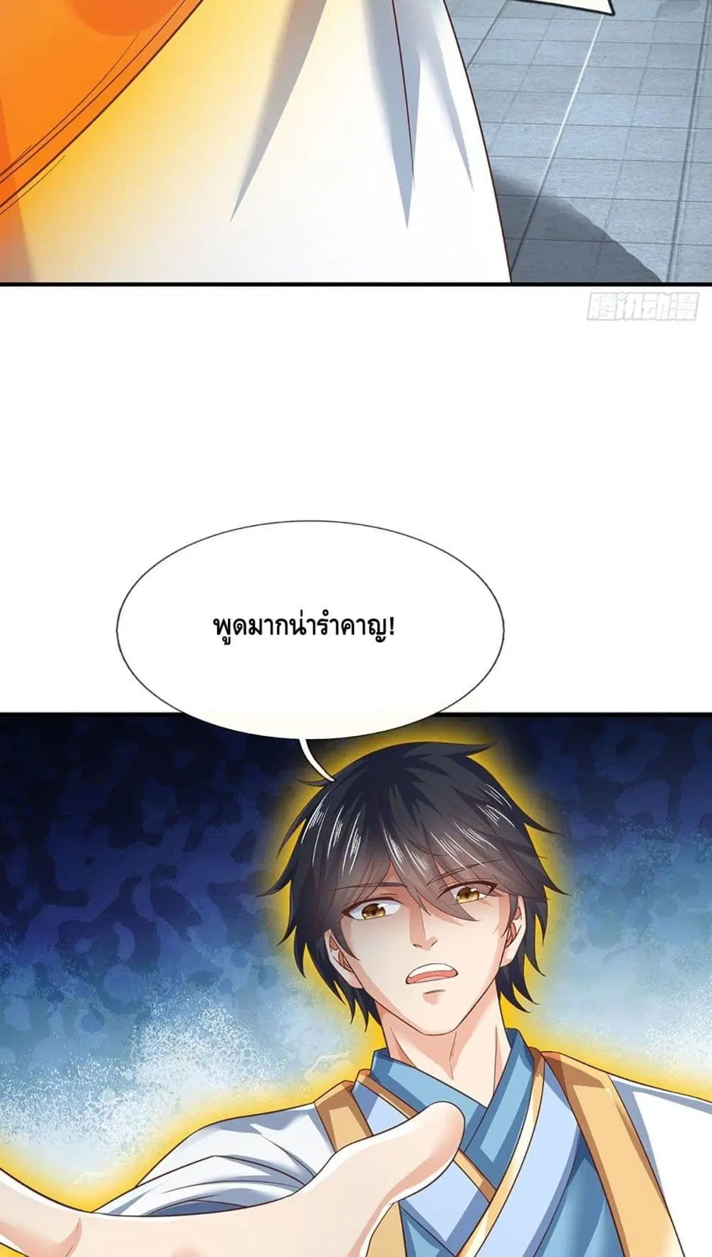Opening to Supreme Dantian ตอนที่ 130 หน้า 35