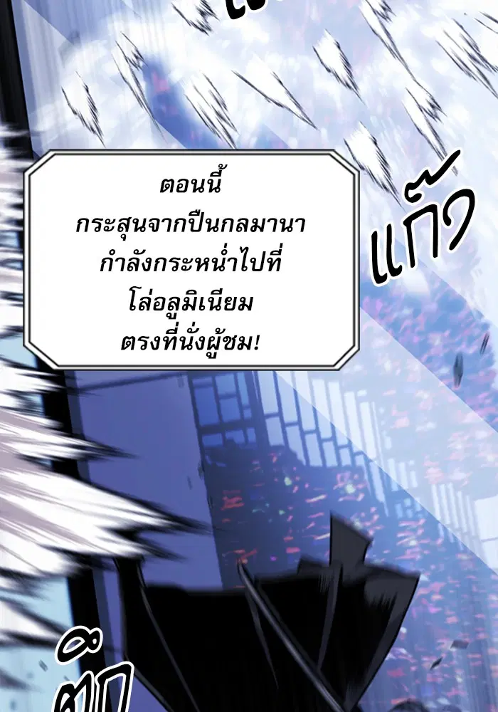 Seoul Station Druid ตอนที่ 32 หน้า 58