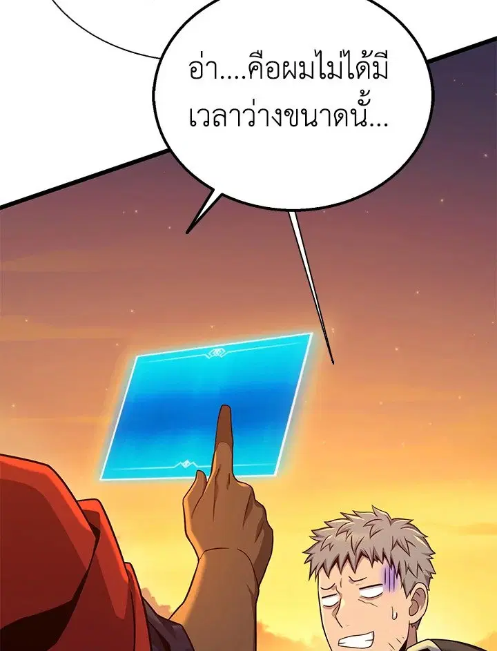 Arcane Sniper ตอนที่ 151 หน้า 116