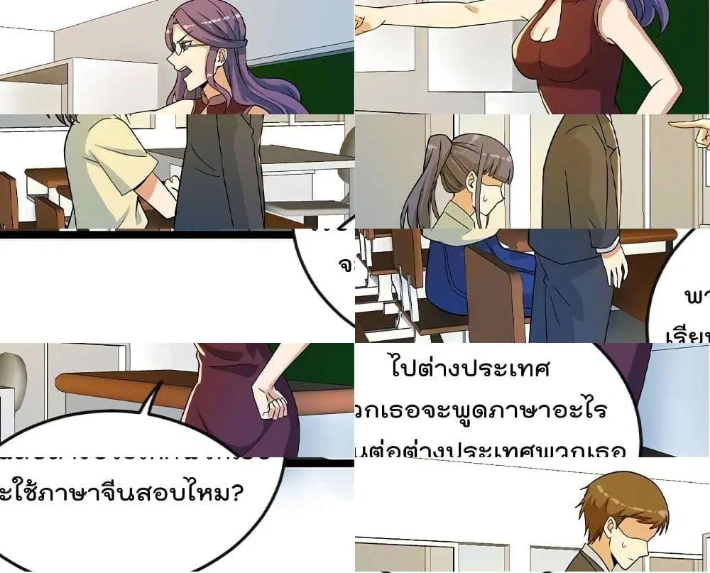 Master Cultivation Return ตอนที่ 160 หน้า 5