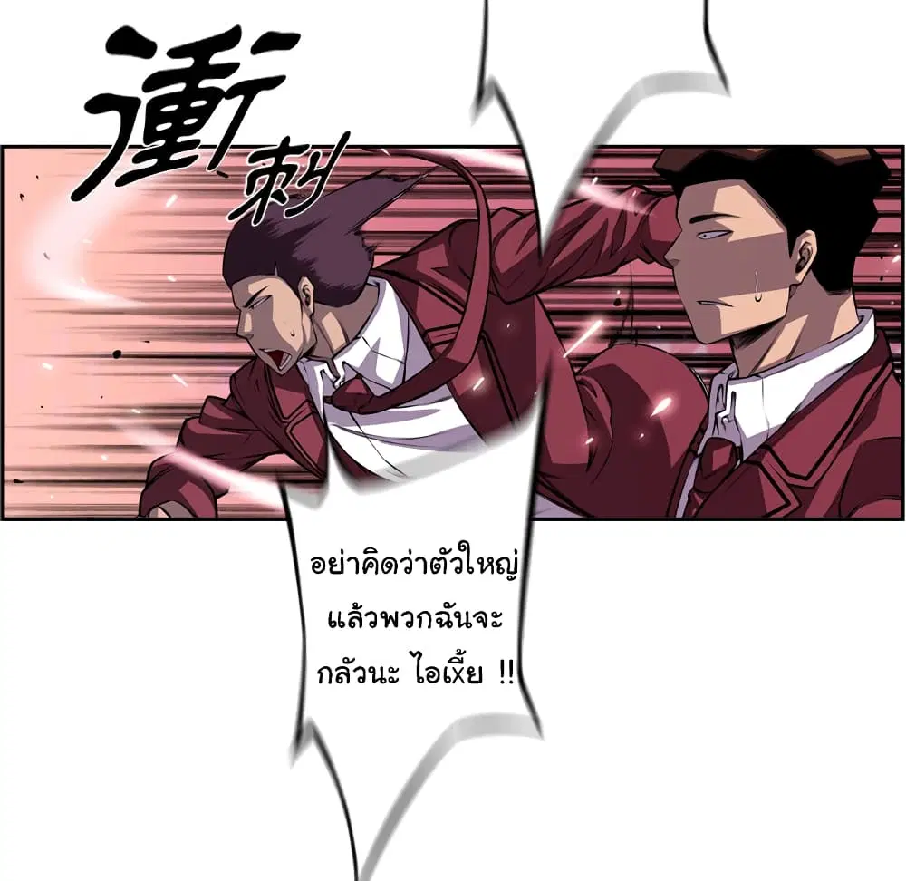 SuperNova ตอนที่ 107 หน้า 26